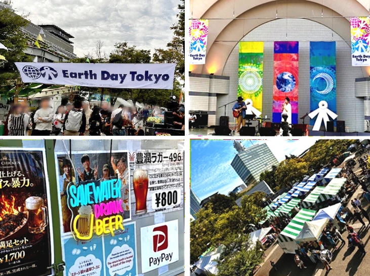 Earth Day Tokyo 2026写真集