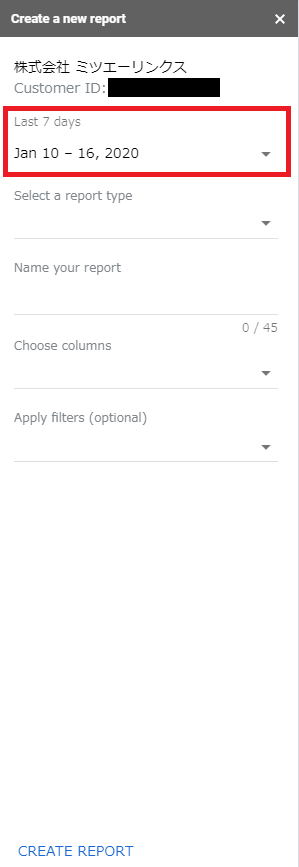 Google Adsアドオンのデータ編集画面:データ抽出期間の設定