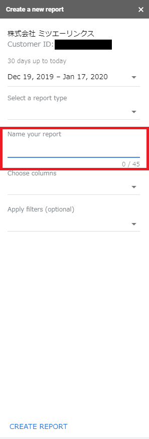 Google Adsアドオンのデータ編集画面:レポートの名前設定画面