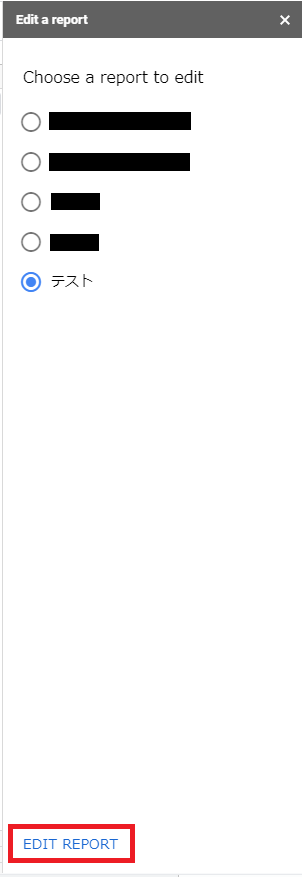 Google Adsアドオンのデータ編集画面:編集レポートの選択画面
