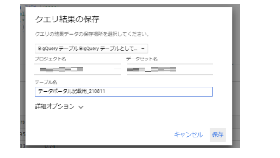 名前の入力画面