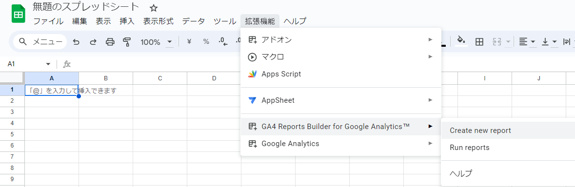 「Create new report&trade;」→