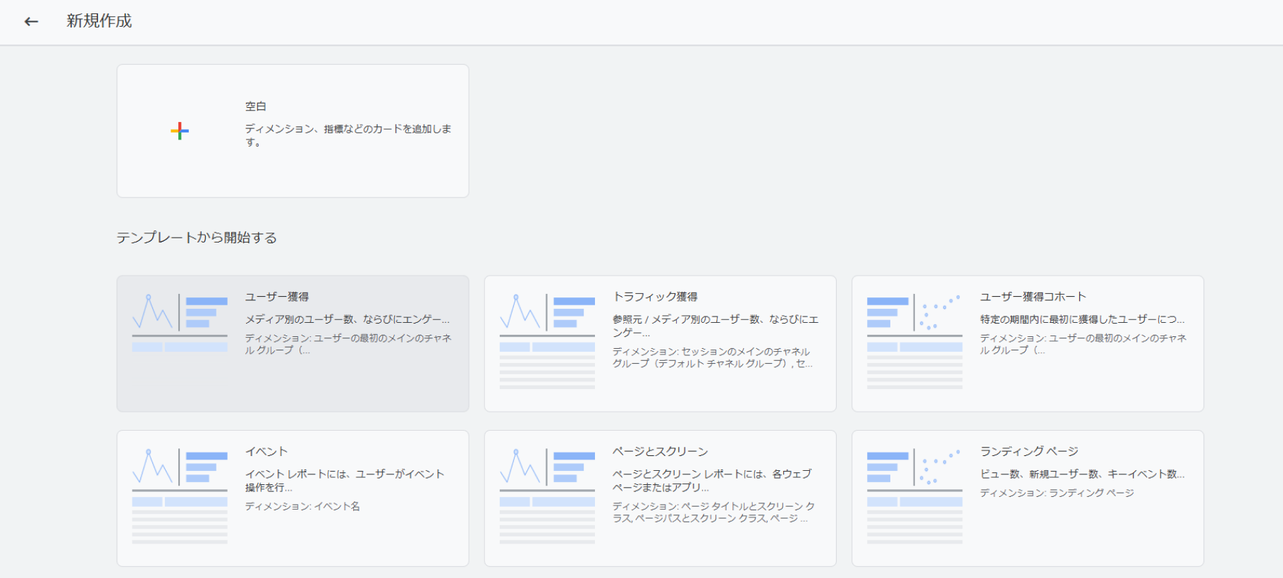 詳細レポート作成画面