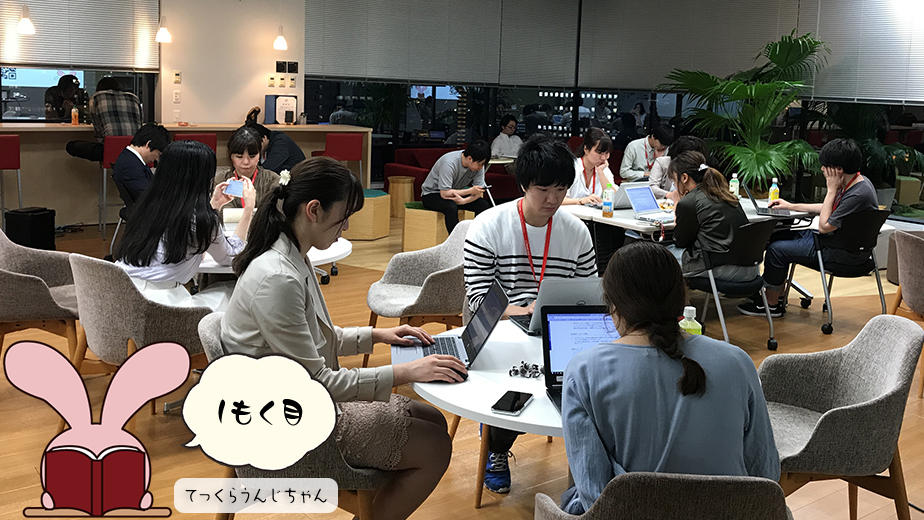 #もくもく会 in MLC 1もく目(5月16日開催)会場の様子とテックラウンジマスコットキャラクターの「てっくらうんじちゃん」