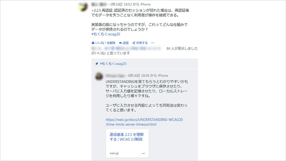 #もくもく会 in MLC 1もく目(5月16日開催)Yammerの投稿画面