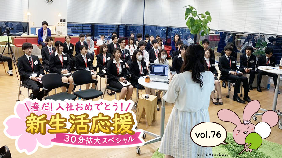 テックラウンジVol.76(4月17日開催)会場の様子とテックラウンジマスコットキャラクターの「てっくらうんじちゃん」