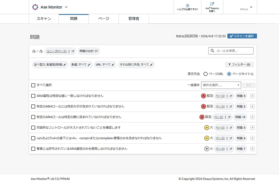 レポート画面